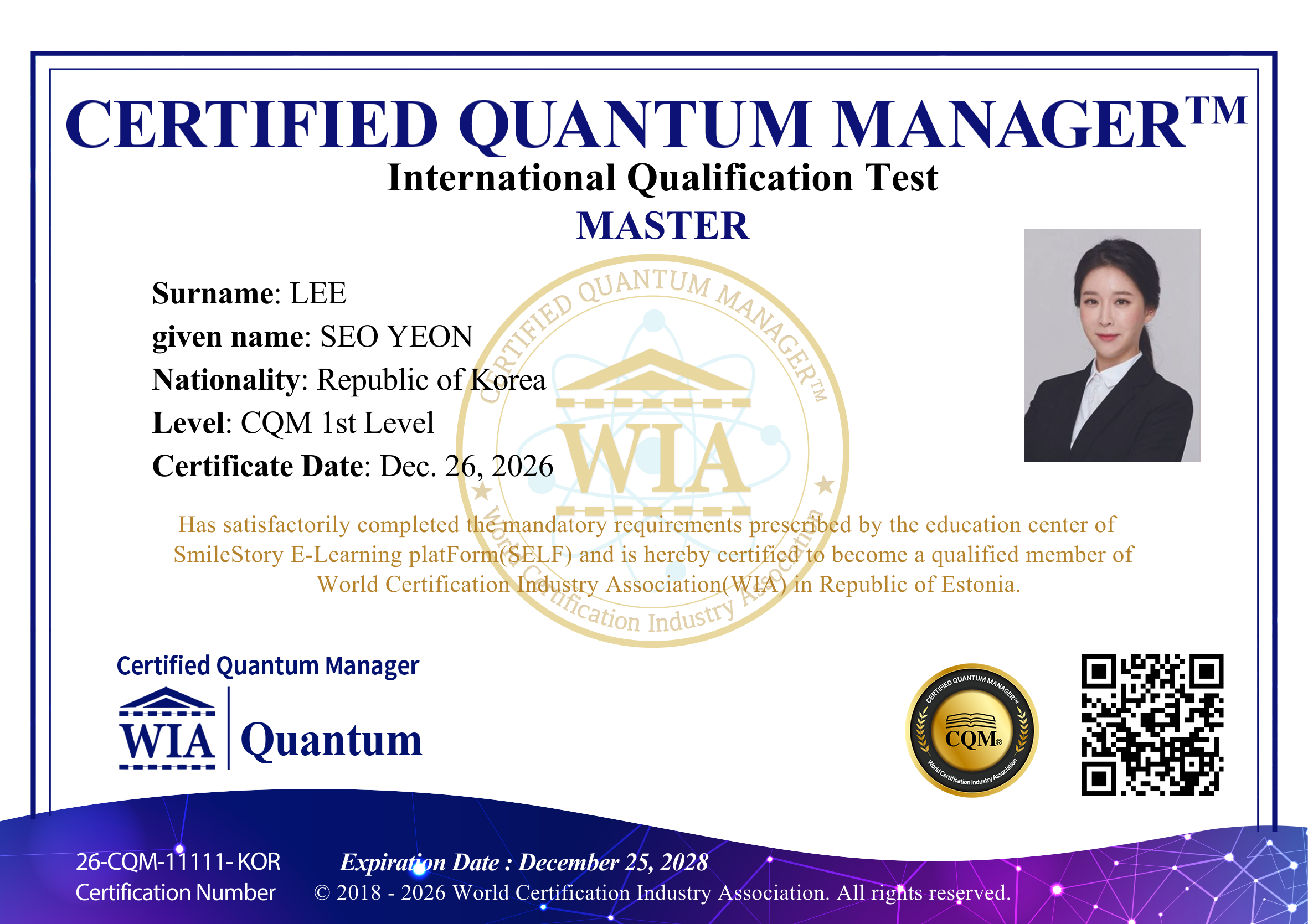 CQM 1급 자격증